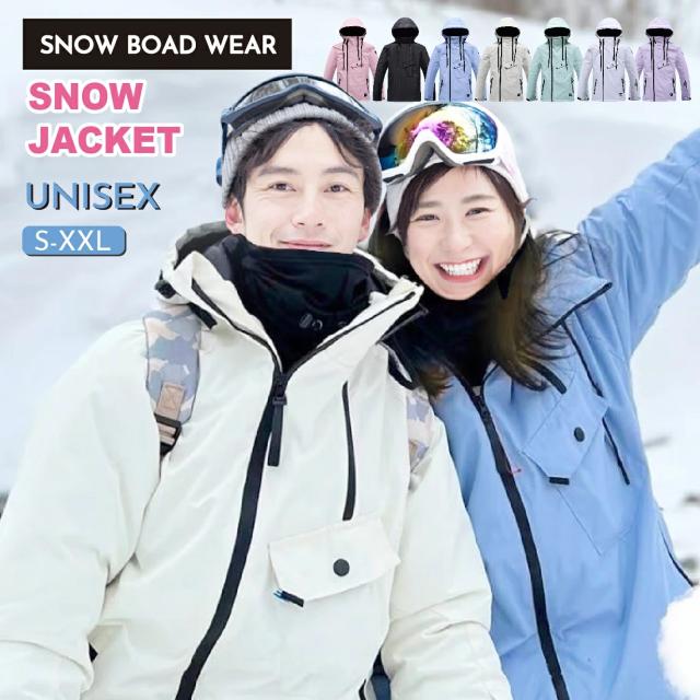 スノーウエア ジャケット 男女兼用 7カラー×5サイズ スノーウェア スキーウェア レディース スノーボードウェア レディース メンズ 男女通用 無地 マウンテンパーカー スノボウェア スノーボード ゆったり スノーボード スノボー