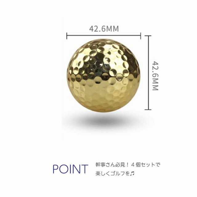 ゴールドゴルフボール 4個セット 練習用 金色 メタリック ゴルフ