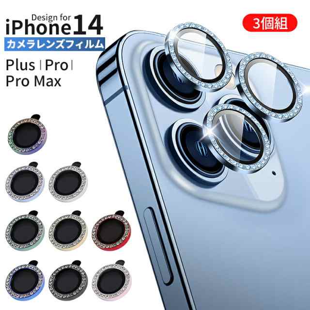 iphone14/13 レンズ カバー レンズ保護 衝撃緩和 傷防止 汚れ防止 iPhone 14pro iphone14pro カメラカバー  iPhone 14promax iPhone14promの通販はau PAY マーケット anytime au PAY マーケット－通販サイト