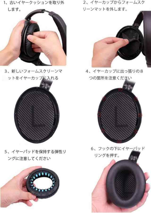 QC35黒 イヤーパッド交換用 イヤーパッド イヤークッション Bose