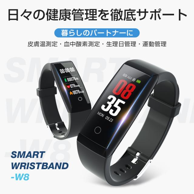 itDEAL スマートウォッチ W8XK iphone対応 android対応 line対応