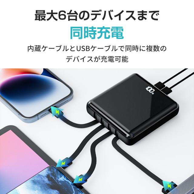 ワイヤレス充電対応」モバイルバッテリー Q8 20800mAh 4種類ケーブル