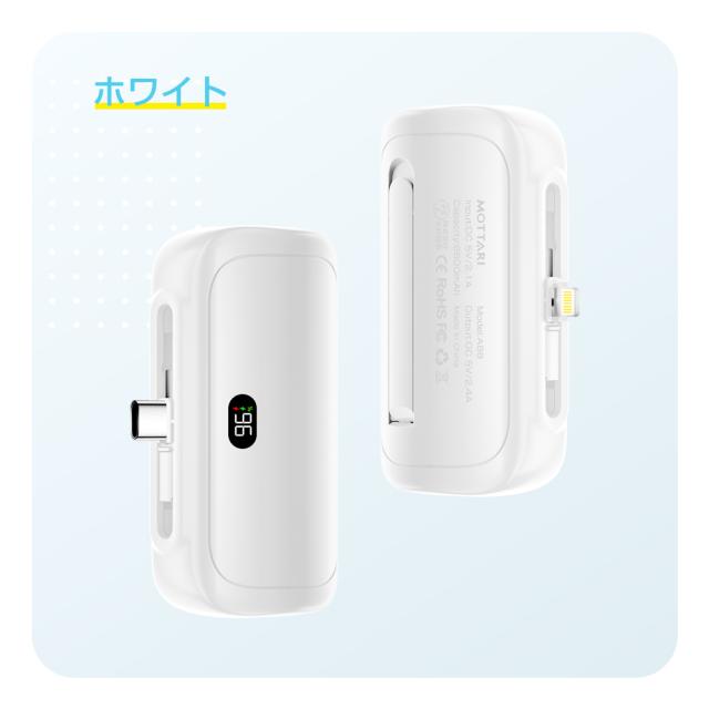 最新版 モバイルバッテリー A88 軽量 大容量 小型 Lightning