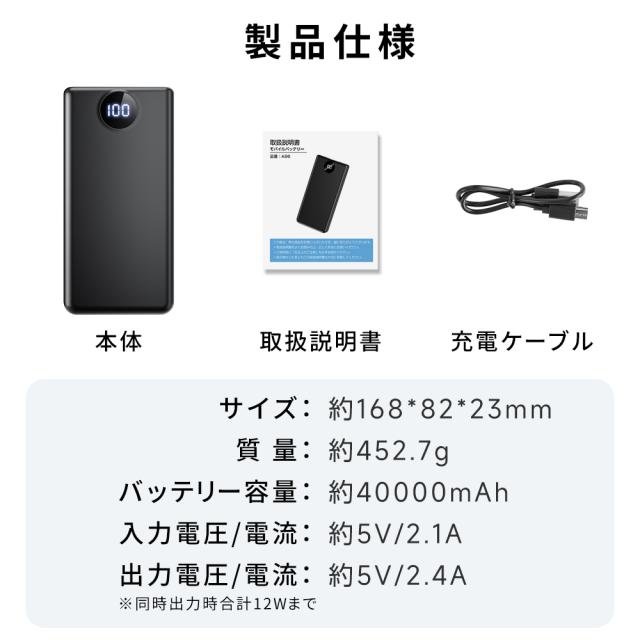モバイルバッテリー A96 大容量 40000mAh 2.4A 急速充電 Type-C出入力