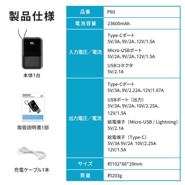 モバイルバッテリー 大容量 23600mAh PD22.5W 急速充電 Type-C出入力 4
