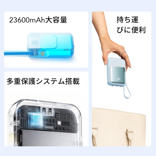 モバイルバッテリー 大容量 23600mAh PD22.5W 急速充電 Type-C出入力 4