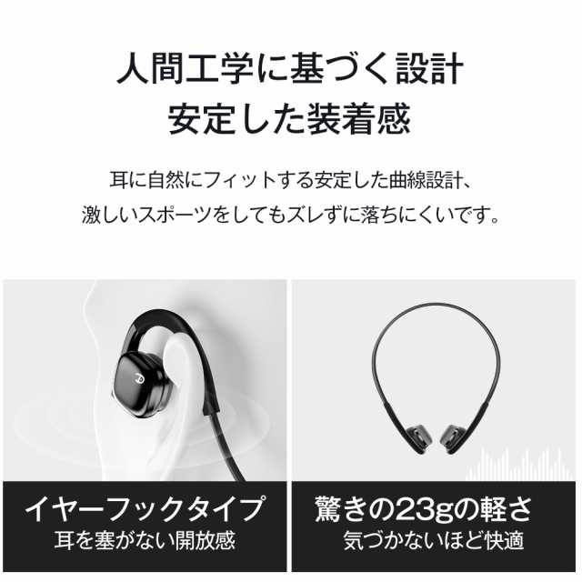 最新型骨伝導イヤホン Bluetooth5.3 ワイヤレスイヤホン 耳掛け 自動ペアリング マルチポイント対応 ノイズキャンセリング 8時間連続再生  音量調整マイク内蔵の通販はau PAY マーケット - Belando | au PAY マーケット－通販サイト