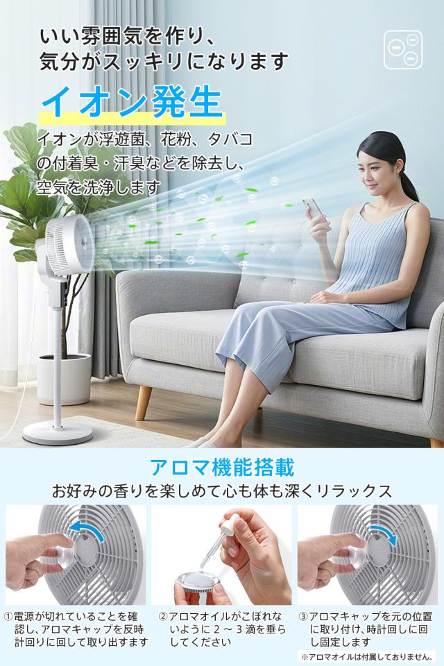 専用3Dサーキュレーター AI機能搭載　リビング扇風機 パワフル送風 空気循環 Amazon | サーキュレーター DCモーター 3D 首振り 【2025年新
