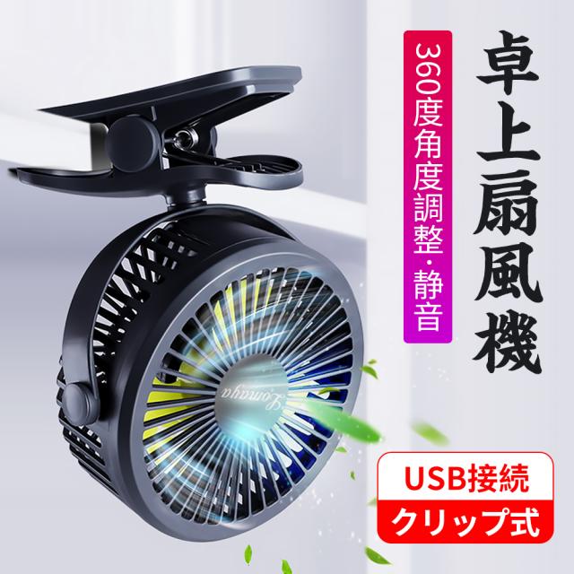 WESKEY 卓上扇風機 3段階風量設定 WESKEY 卓上扇風機 3段階風量設定