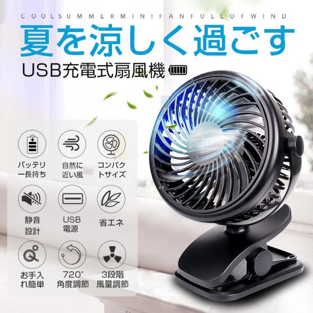 WESKEY 卓上扇風機 3段階風量設定 Amazon | WESKEY 冷風扇 冷風機 強力 静音 3段階風量 90°自動首