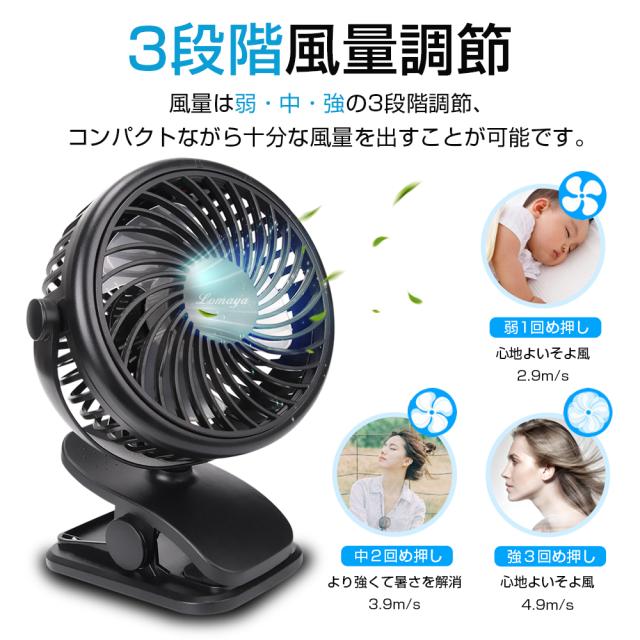 扇風機 卓上 クリップ式扇風機 2WAY給電 3段階風量調節 USB