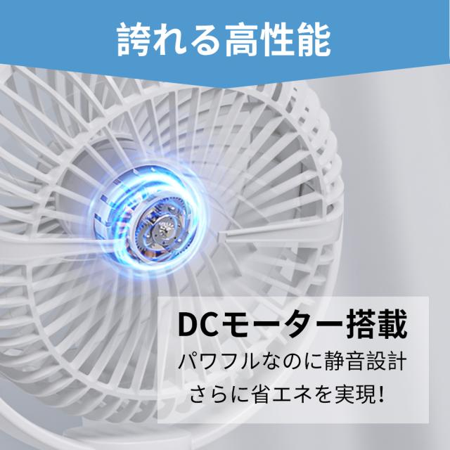 扇風機 1台4役 クリップ 5段階風量調節 12H連続稼働 DCモーター 自動