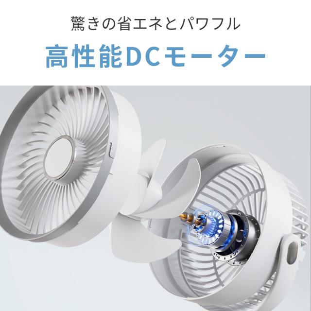 扇風機 1台4役 クリップ 5段階風量調節 12H連続稼働 DCモーター 自動
