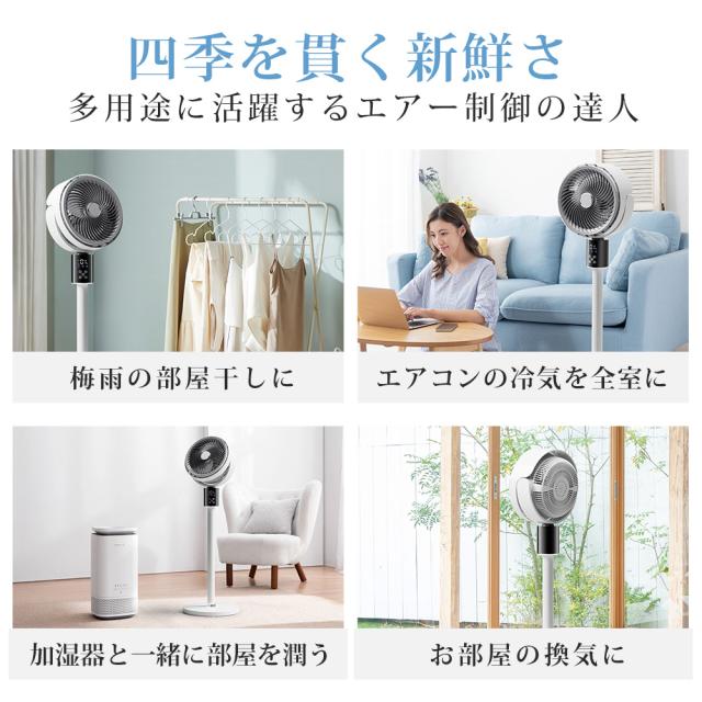 サーキュレーター 扇風機 DCモーター 3D首振り 5000万個マイナスイオン