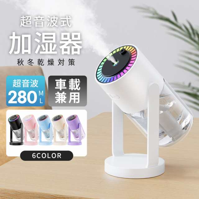 加湿器 卓上 X08 次亜塩素酸水対応 280ml 超音波 アロマ対応 加湿器 卓上 X08 次亜塩素酸水対応 280ml 超音波 アロマ対応
