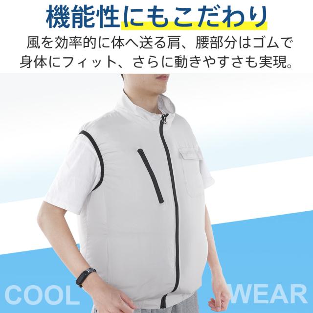 空調ウェア CS02 空調作業服 バッテリー ファンセット ベスト ワーク