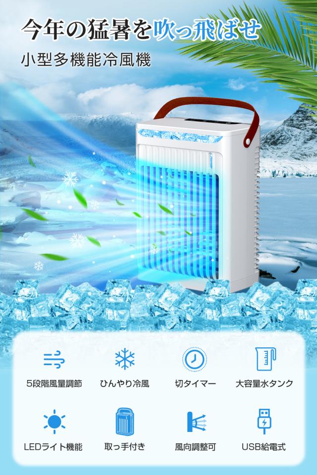 新品　使用時間16時間のみ 冷風機 Amazon | 冷風機 冷風扇 【2025革新 -16℃瞬間冷却・6の冷風