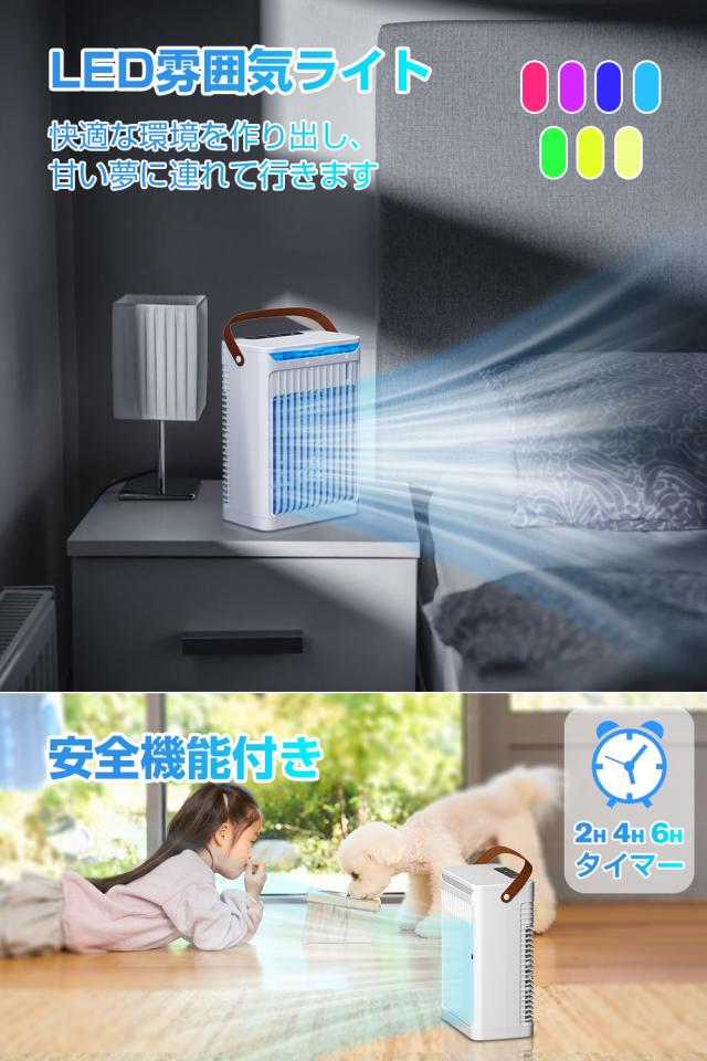 水冷式冷風機 タッチパネル【値下げ中】 Amazon | 冷風機 冷風扇 強力【2024年新版 ・加湿機能・1台3役