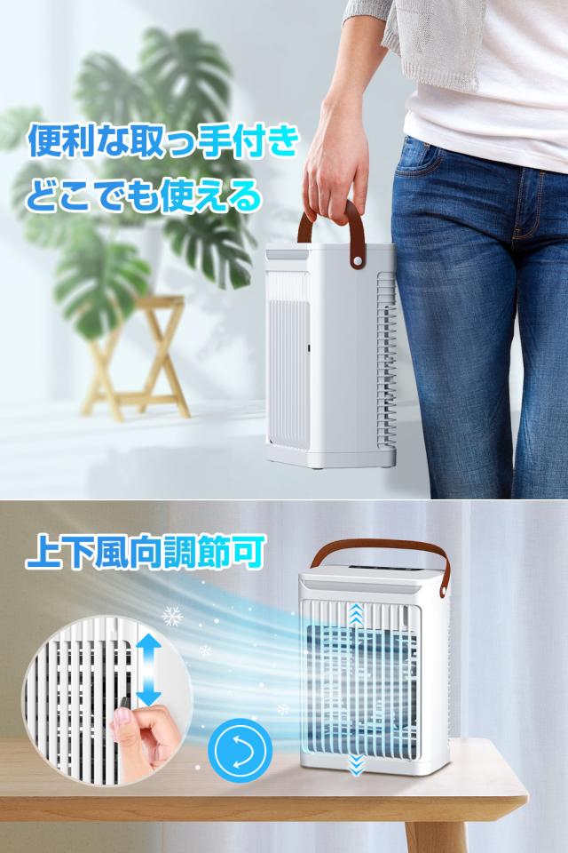 水冷式冷風機 タッチパネル【値下げ中】 2024新設計 -11℃の冷却力・5段階風量】 卓上冷風機 小型 水冷