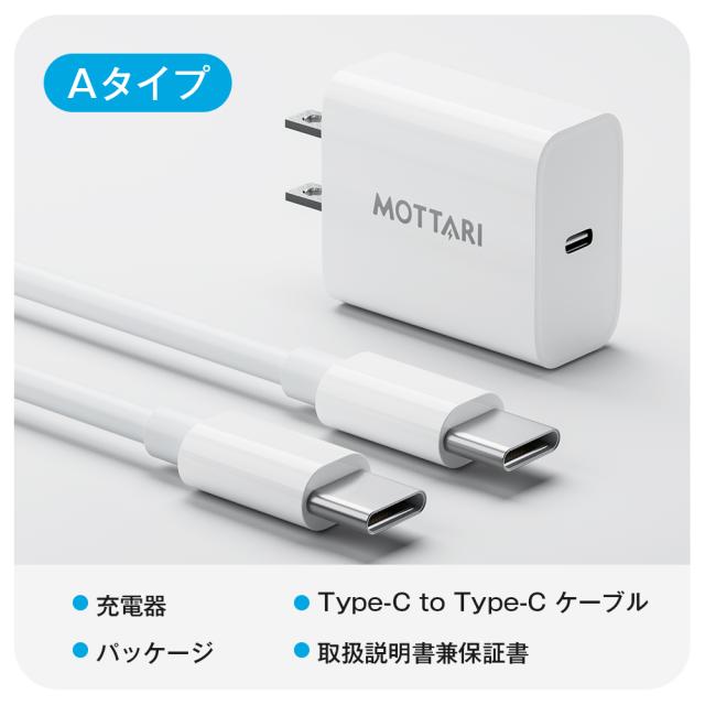 20W GaN急速充電セット」iphone 充電器 ケーブルセット 急速充電器