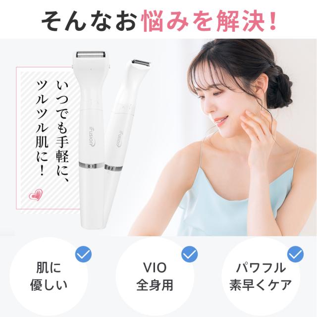 レディースシェーバー 電気シェーバー VIOシェーバー デリケート