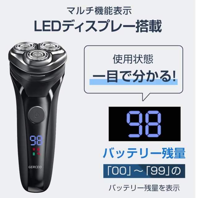 優先配送 電気シェーバー 電動ひげそり メンズ ひげそり 髭剃り シェーバー 回転式 3枚刃 IPX7防水 丸洗い可能 USB充電式  LED電池残量表示 ロック機能 トリマー刃付き