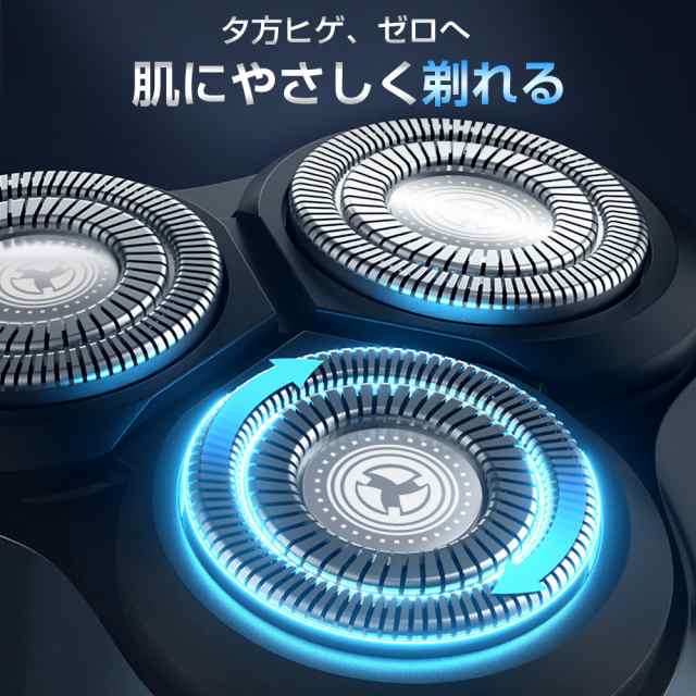 電気シェーバー 髭剃り メンズ ひげそり 電動ひげそり 回転式 3枚刃 IPX7防水 丸洗い可能 USB充電式 LED電池残量表示 ロック機能  トリマの通販はau PAY マーケット - Belando | au PAY マーケット－通販サイト