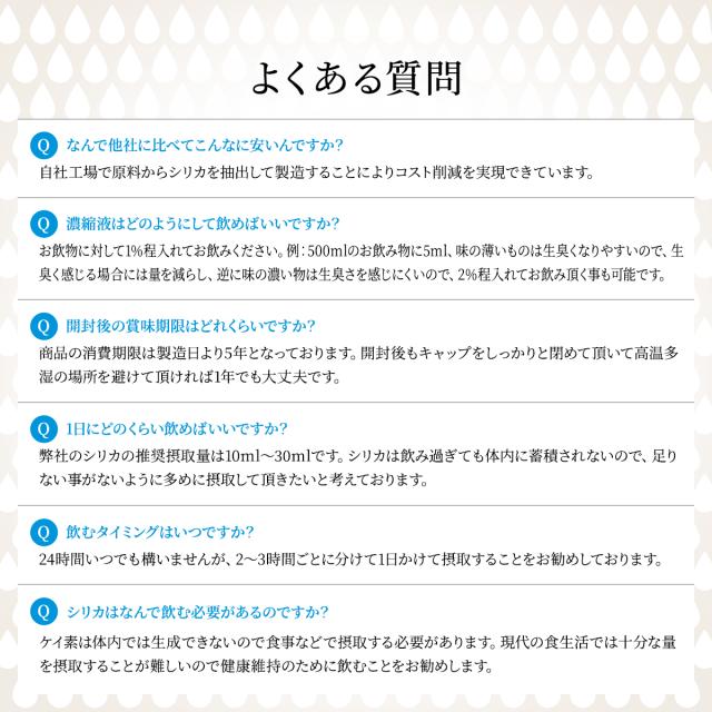 シリカ濃縮液【100mlｘ2本プレゼント】１Lx６本SET いづみのシリカケイ素 シリカ シリカウォーター シリカウォータ ケイ素水 珪素水 高濃度シリカ 水 お水 ミネラルウォーター 飲料水 健康飲料 珪素 高濃度 濃縮 原液 ミネラル 健康 美容_9