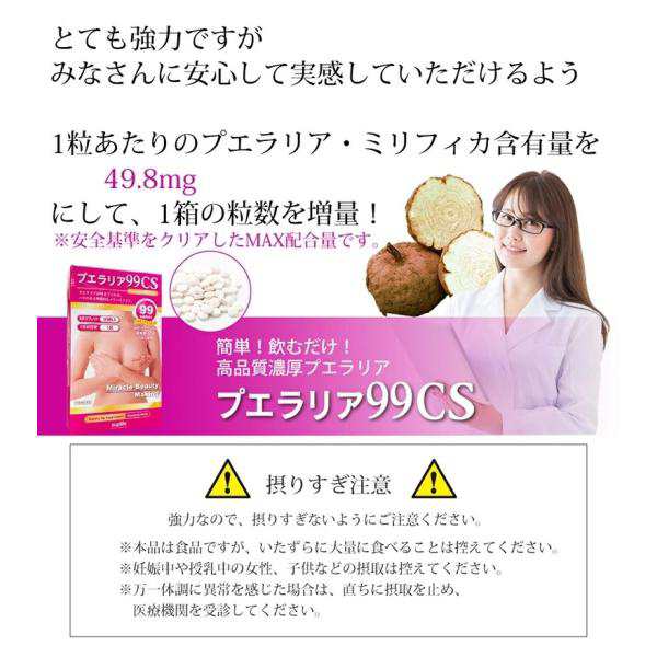 プエラリア ミリフィカ 美容 サプリメント エストロゲン - 健康用品