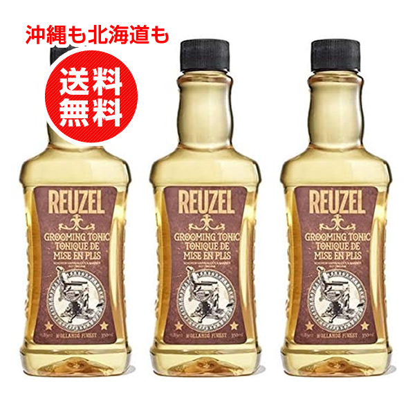 ルーゾー REUZEL グルーミングトニック LOW SHINE 350ml　お得3本セット 【沖縄も北海道も送料無料】の通販は