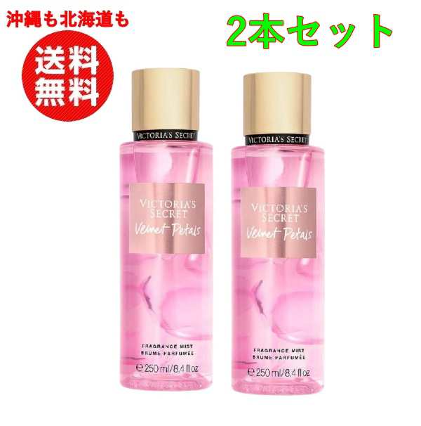ヴィクトリアシークレット フレグランスミスト ベルベットペタルズ 250ml (香水・ボディミスト・ヘアミスト)2本セット 送料無料の通販はau PAY マーケット - Beyou ヴィクトリアシークレット フレグランスミスト ベルベットペタルズ 250ml (香水・ボディミスト・ヘアミスト)2本セット 送料無料の通販はau PAY マーケット - Beyou