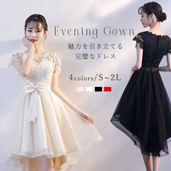ドレス 大人 ピアノ発表会 ドレス 演奏会 フィッシュテール 結婚式 パーティードレス ファスナー お呼ばれ 20代 30代 可愛い フォーマルドレス 二次会 ホワイト レッド ブラック ベージュの通販は