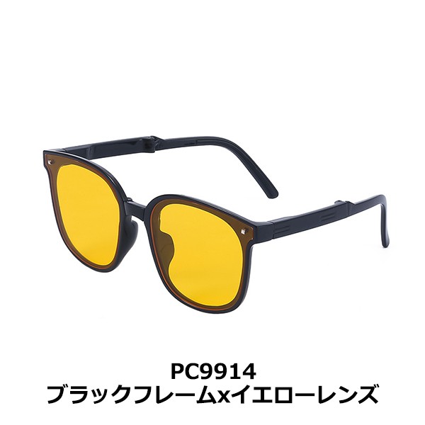 折りたたみサングラス UV400 紫外線カット 専用ケース付き イエロー