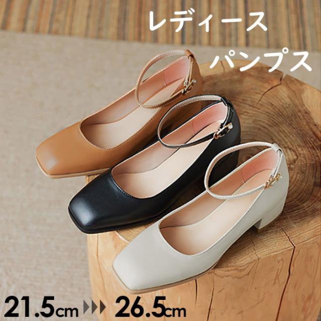 パンプス  太いヒール チャンキーヒール アーモンドトゥ ストラップ アンクルストラップ レディース 上品 ゴージャス  痛くない 大きいサイズ パーティー シューズ 靴 就活 入学式 卒業式 結婚式  フォーマル 美脚 おしゃれ 柔らかい 通勤 日常 di008m6m6m6の通販は