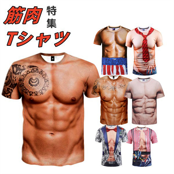 筋肉シャツ　筋着(きんちゃく) Amazon | [SHENKEL] 誰でもマッチョ 着るだけ マッチョ Tシャツ