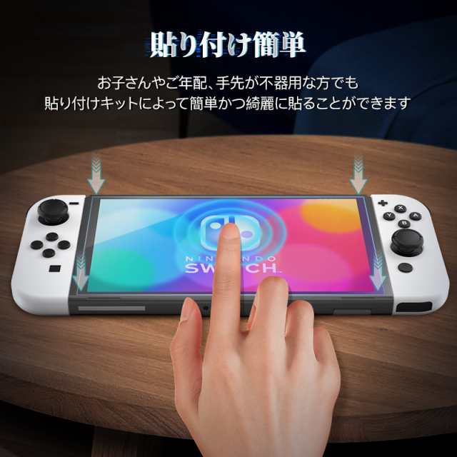 ブルーライトカット仕様】 NIMASO Nintendo Switch ガラスフィルム