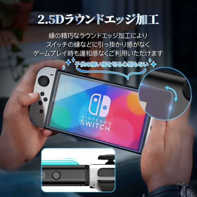 ブルーライトカット仕様】 NIMASO Nintendo Switch ガラスフィルム ...