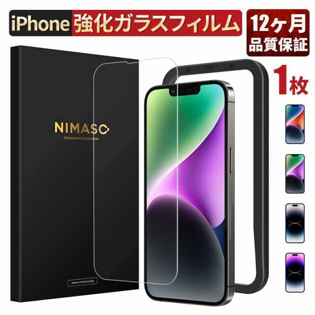 iPhone 14 Pro ガラスフィルム 高透明 強化ガラス ゴリラ 0.21mm 表面硬度10H 角割れに強い 指紋防止 飛散防止 エアーレス エレコム  PM-A22CFLGHO