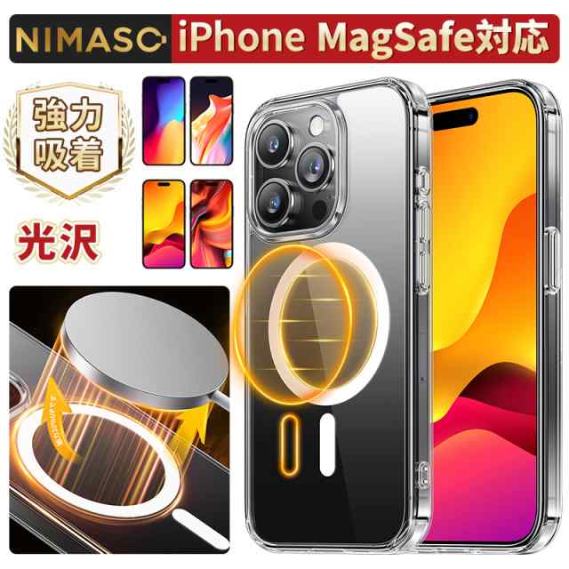 NIMASO ケース MagSafe対応 iPhone 15 iPhone 15 Max iPhone 15