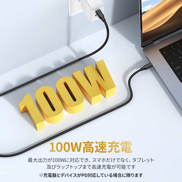 100w高出力☆最長18ヶ月保証 】Nimaso USB C ot Cケーブル Type-Cケーブル 100w高出力 PD急速充電 シリコン素材採用  iPad MacBook Galaxy各種対応 0.5m/1m/2m/3m 送料無料の通販はau PAY マーケット - NimasoDirect |  au PAY マーケット－通販サイト