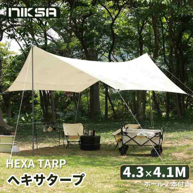 送料無料】 1年保証 NIKSA ヘキサタープ 4.2m*4.1cm*2.4m セット ポール付き タープテント コンパクト 収納 ワンタッチタープ テント ベの通販はau PAY マーケット NimasoDirect au PAY マーケット－通販サイト