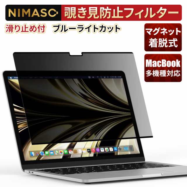 プライバシー保護☆滑り止め付改良型】【覗き見防止仕様】NIMASO