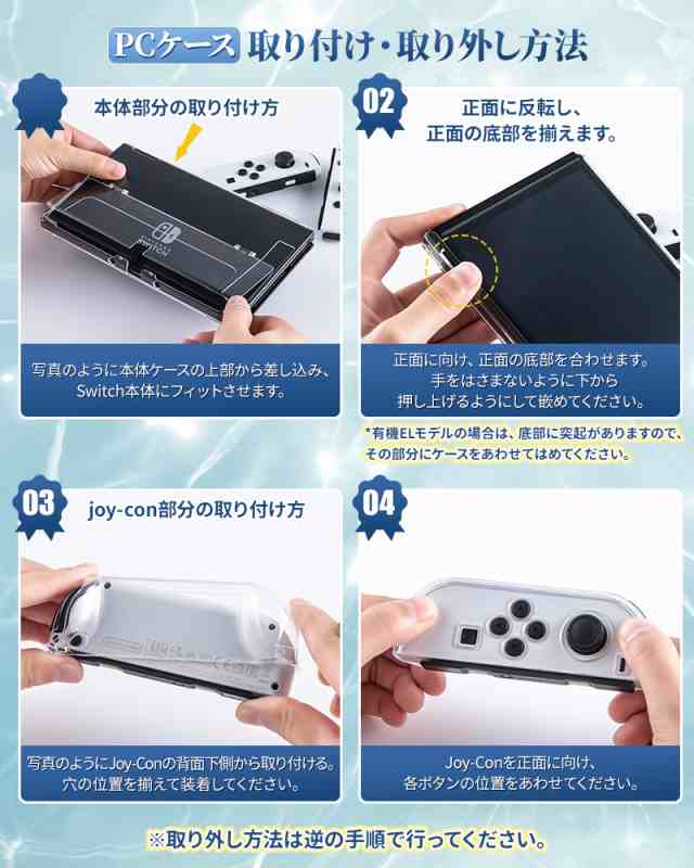 Switch本体有機EL ハードケース付き