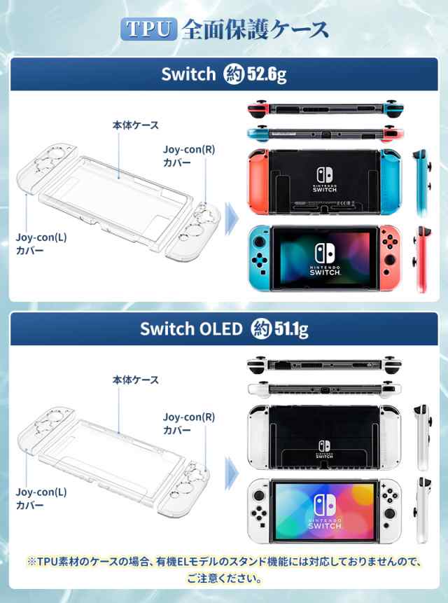 Nintendo Switch クリアブラック 保護ケース 有機ELモデル