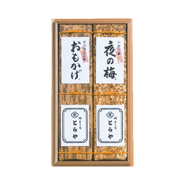 御礼 卒業 卒園 新生活 ギフト とらや 印籠杉箱入 竹皮包羊羹 2本入 8,225円