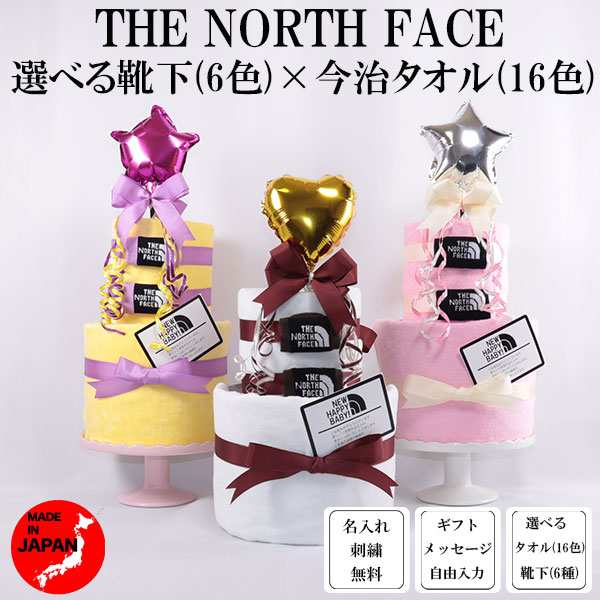 おむつケーキ ノースフェイス 出産祝い THE NORTH FACE