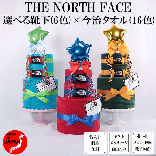 おむつケーキ ノースフェイス 出産祝い THE NORTH FACE オーガニック 名入れ刺繍 ダイパーケーキ 誕生日祝い ベビーシャワーの通販はau  PAY マーケット - plumber au PAY マーケット店 | au PAY マーケット－通販サイト