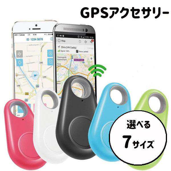 ペット 子供 追跡 GPS 盗難防止 紛失防止 選べる7色 Pelogの通販はau PAY マーケット - plumber au PAY マーケット店  | au PAY マーケット－通販サイト