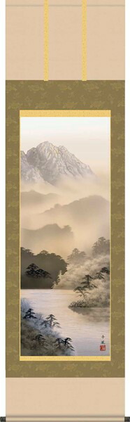 山水画風 掛軸 大きめ