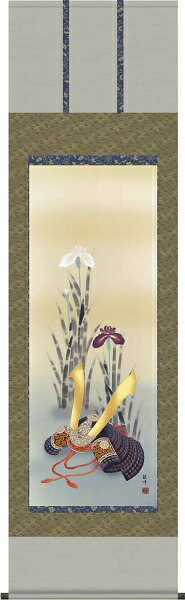 掛け軸/節句画/武者・兜/兜と菖蒲/山村観峰/三美会/正絹二丁本表装/尺五サイズ幅54.5cm/桐箱畳紙収納/表装品質十年保証/端午の節句掛軸 初節句 こどもの日の通販は